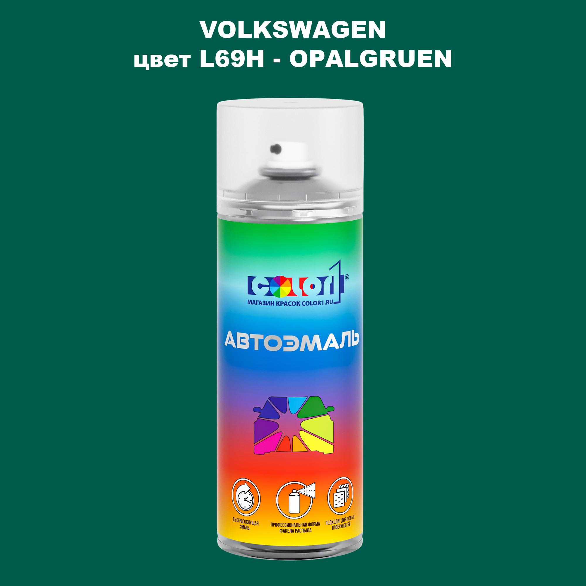 

Аэрозольная краска COLOR1 для VOLKSWAGEN, цвет L69H - OPALGRUEN, Прозрачный