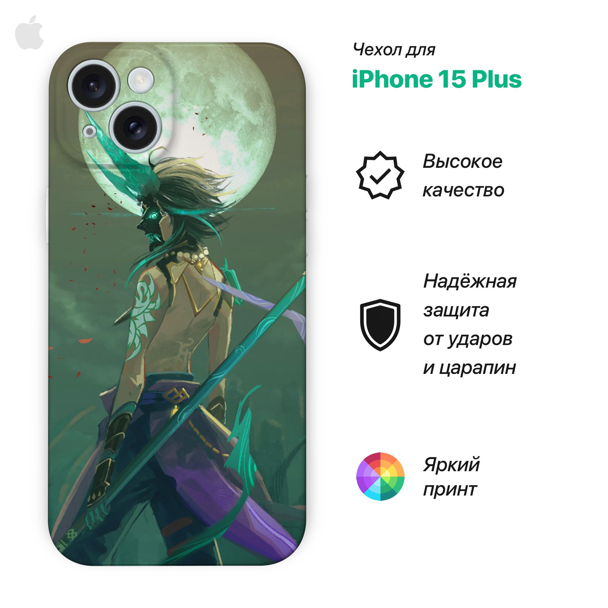 

Чехол для IPhone 15 PlUS Genshin Impact Сяо, Серый, PlTPUCase