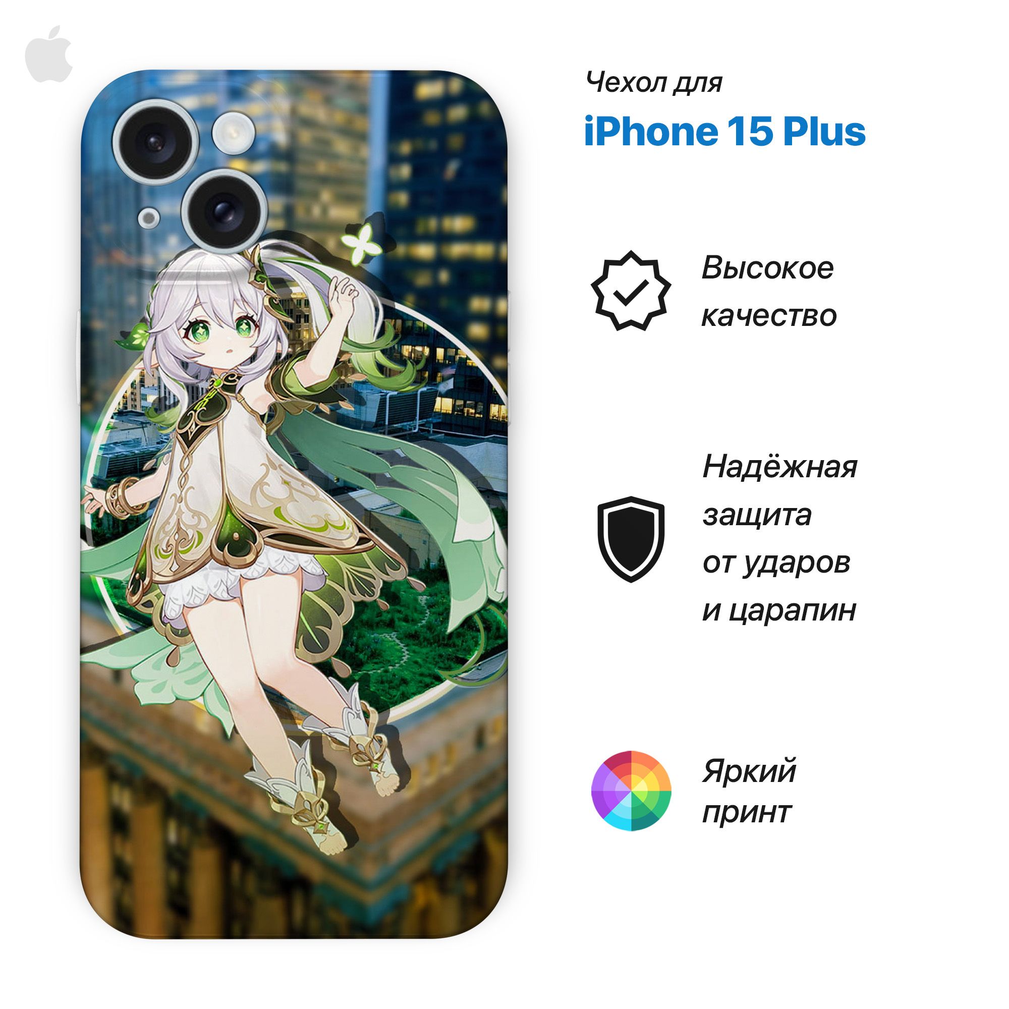 

Чехол для IPhone 15 PlUS Genshin Impact Нахида, Зеленый, PlTPUCase