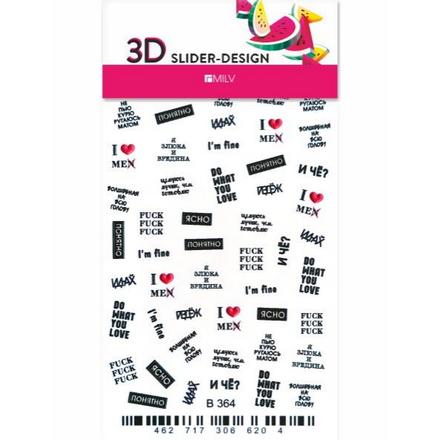 

3D-слайдер для ногтей Milv, B364