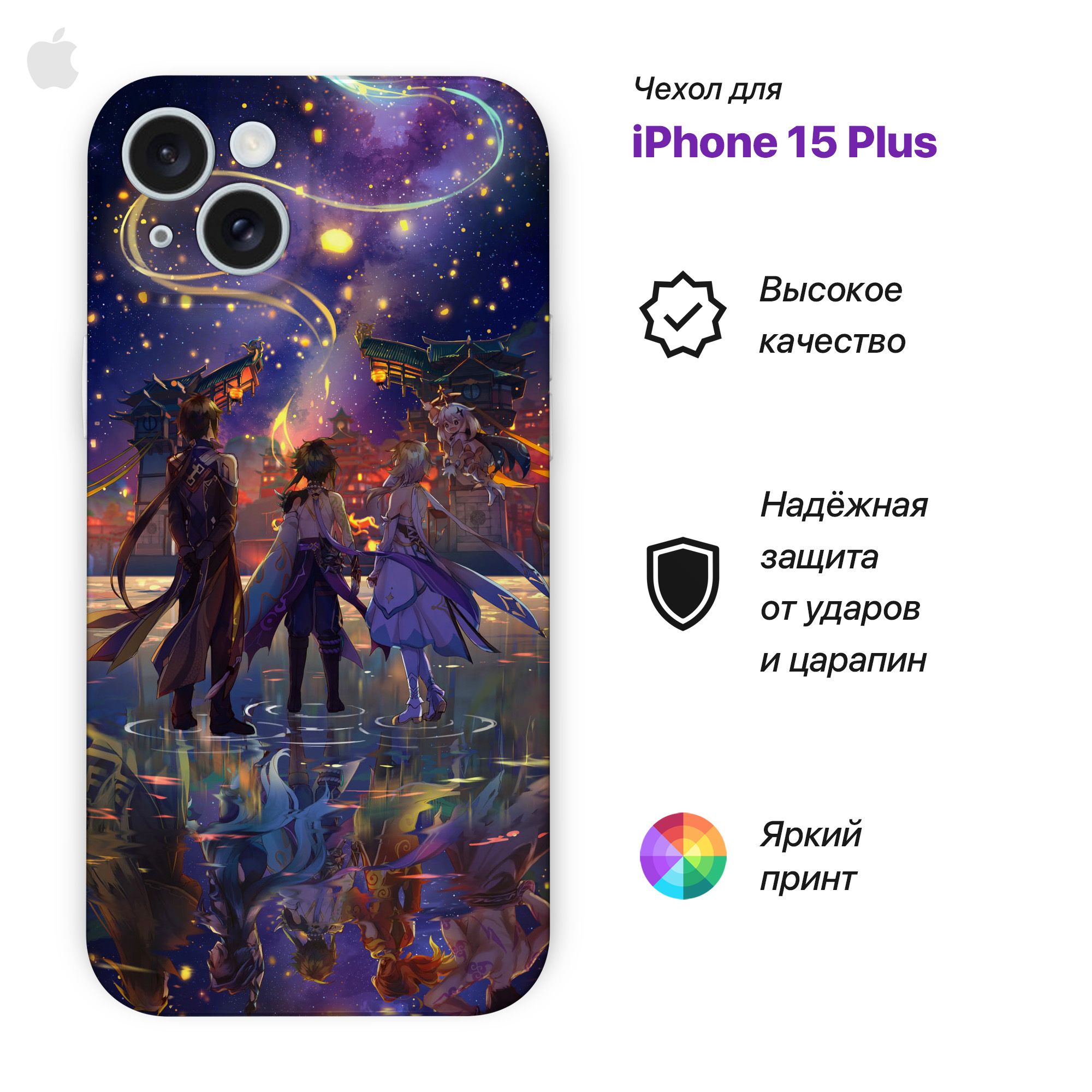 

Чехол Rhythm flow PlPCCase для Apple IPhone 15 Plus, цвет Genshin Impact, Разноцветный, PlPCCase