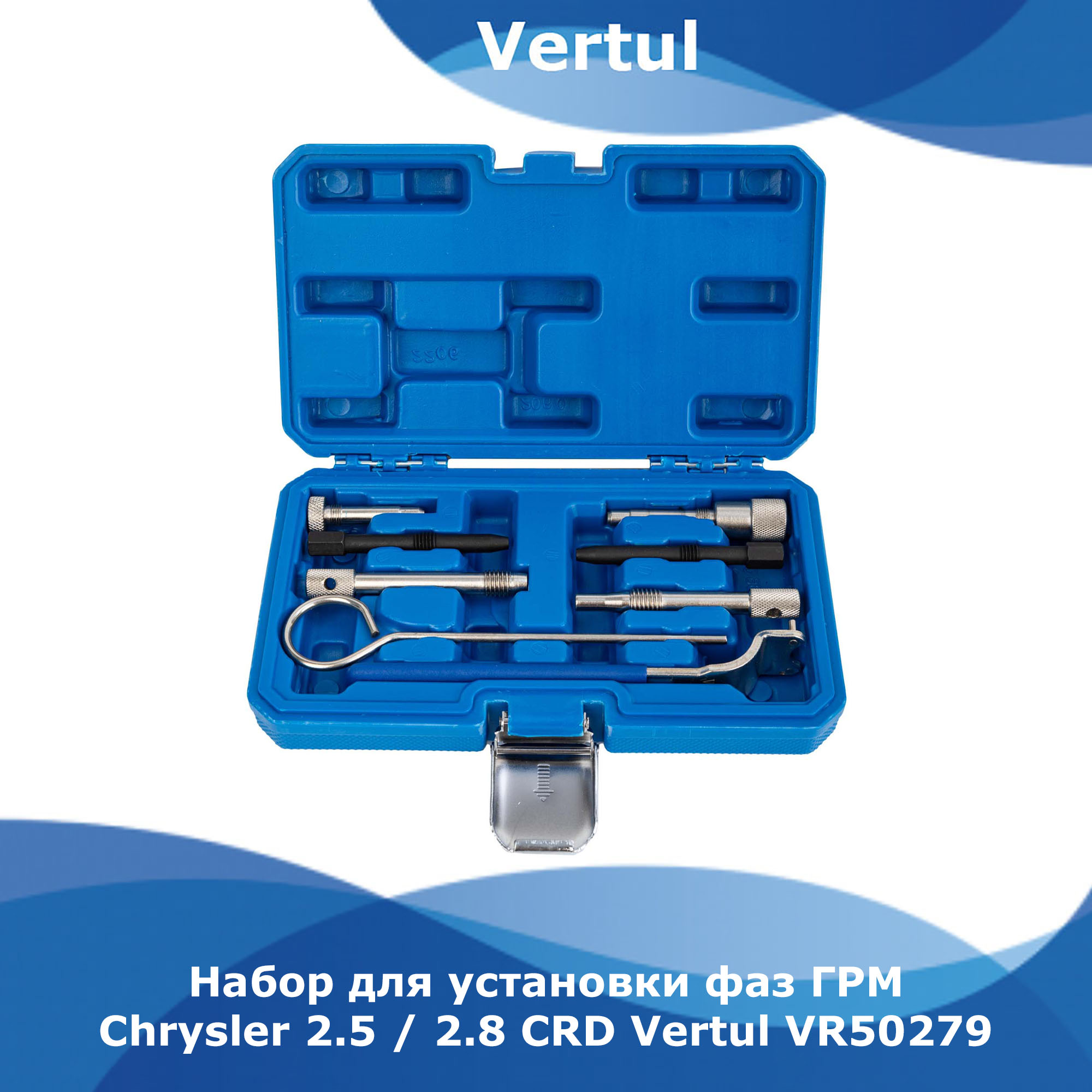 Набор для установки фаз ГРМ Vertul Chrysler 2.5 / 2.8 CRD VR50279