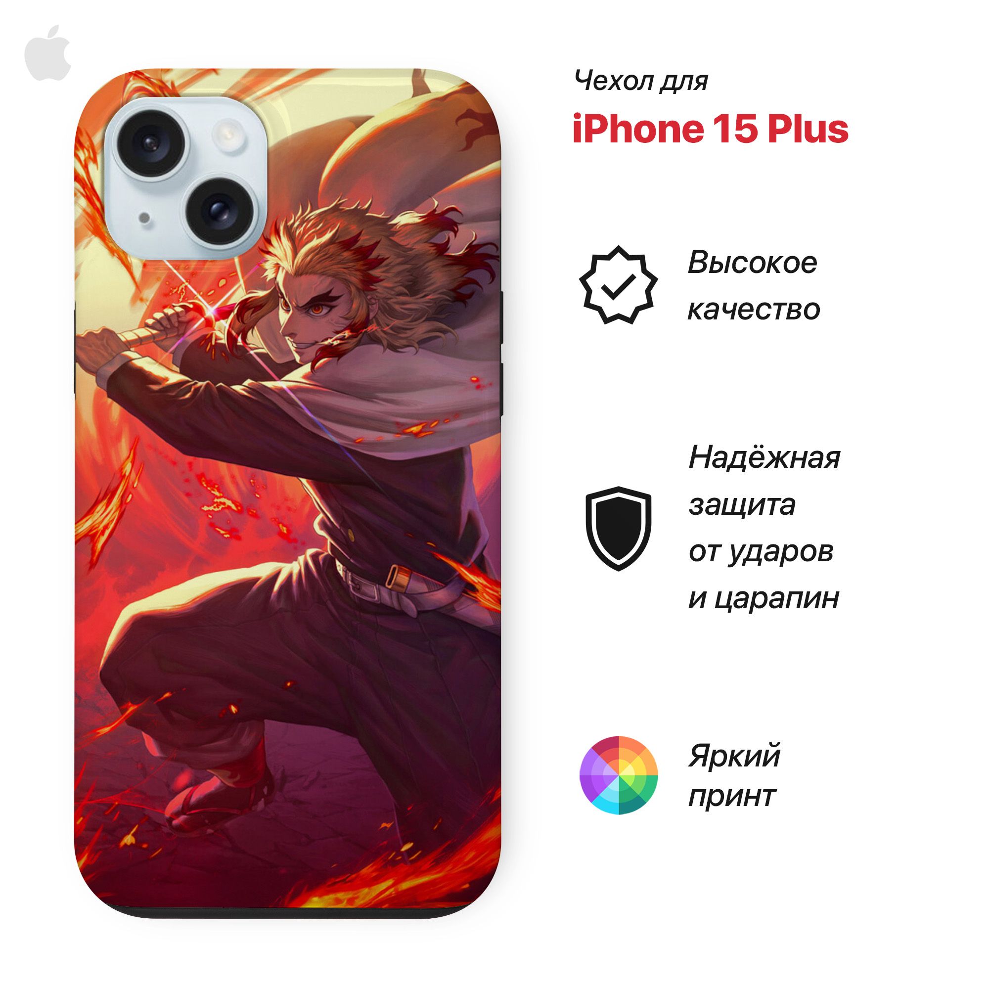 

Чехол Rhythm flow Pl2v1Case для Apple IPhone 15 Plus, аниме Клинок рассекающий, Оранжевый, Pl2v1Case