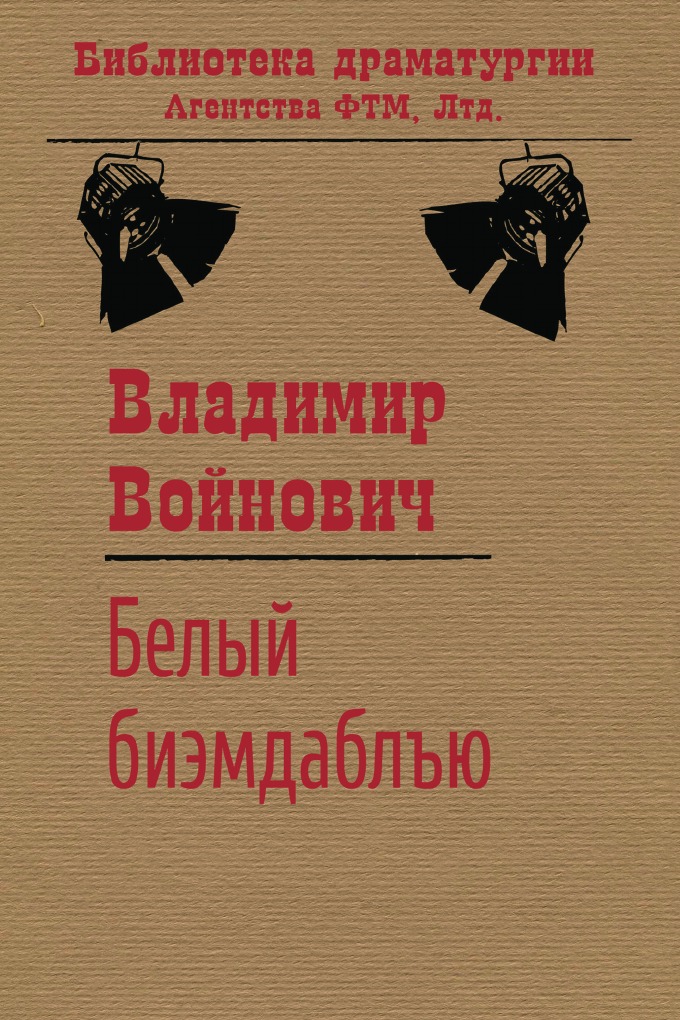 

Белый биэмдаблъю