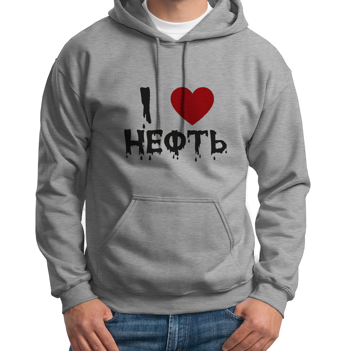 

Худи унисекс CoolPodarok Я люблю нефть серое 48 RU, S0114417