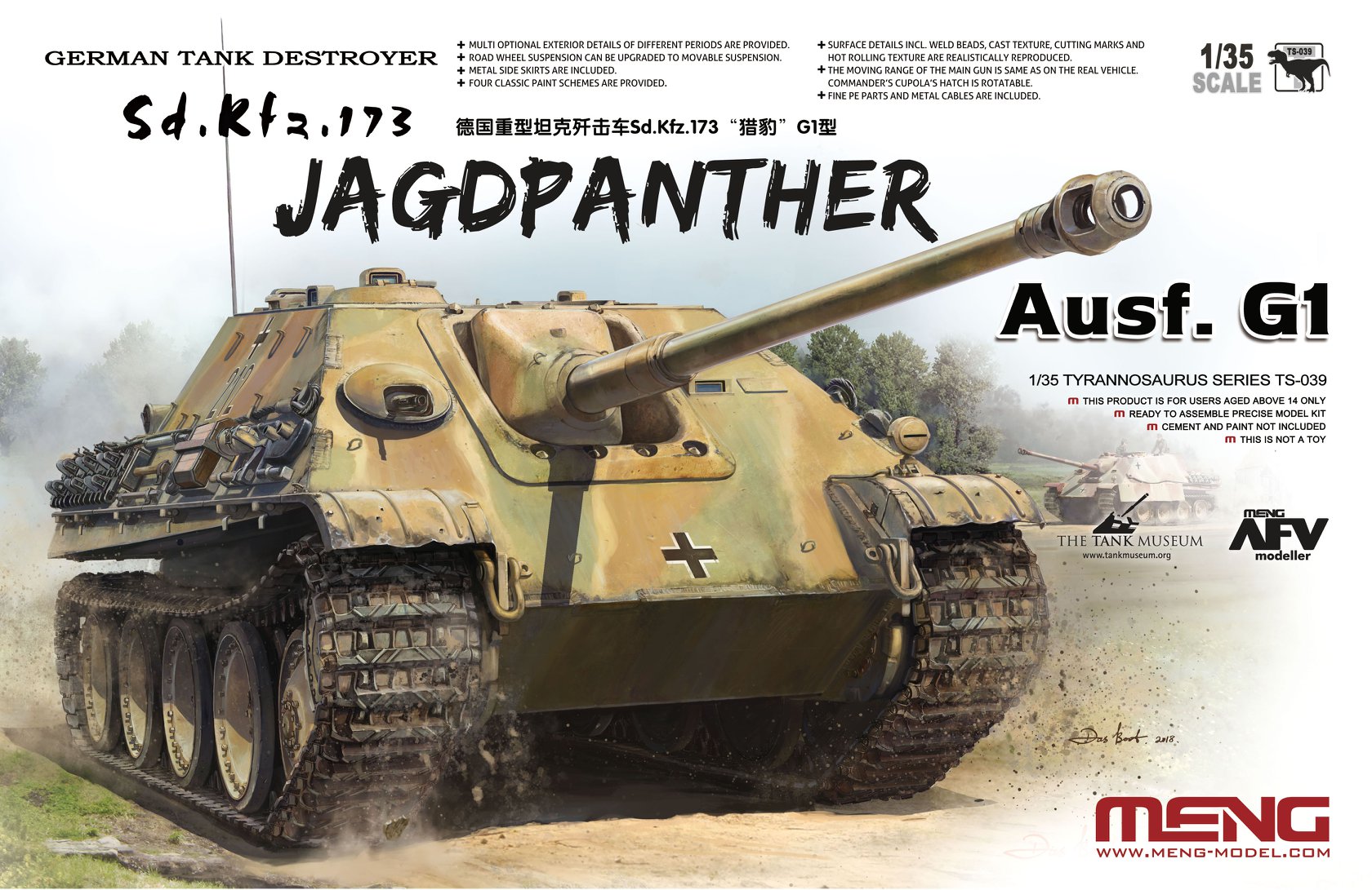 фото Сборная модель meng 1/35 немецкий уничтожитель танков sd.kfz.173 jagdpanther ts-039 meng model