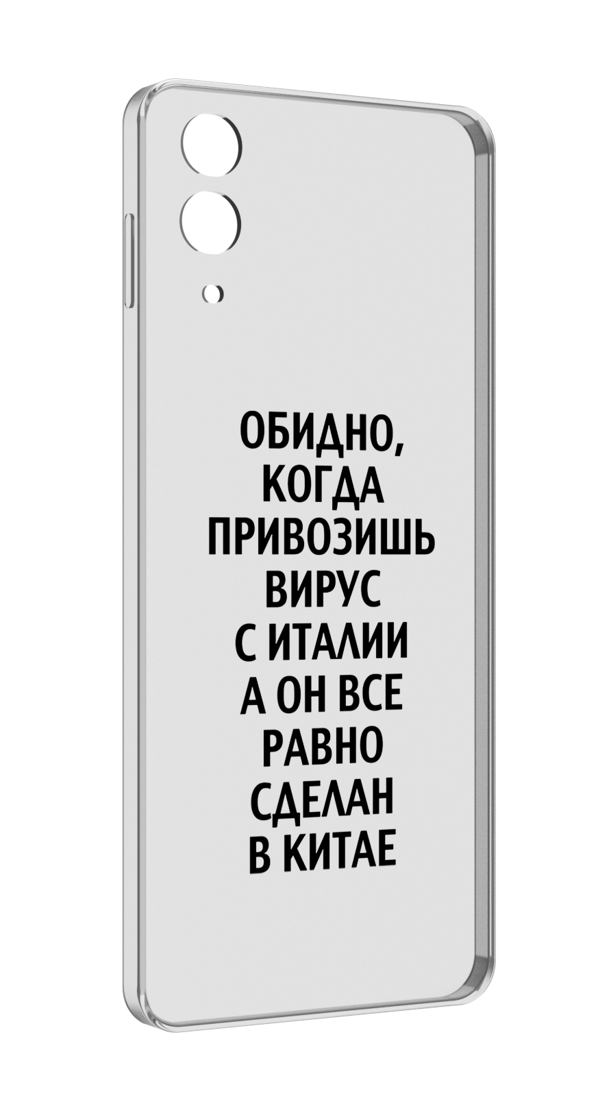 

Чехол MyPads обидно-да для Samsung Galaxy Z Flip 4 (SM-F721), Прозрачный, Tocco