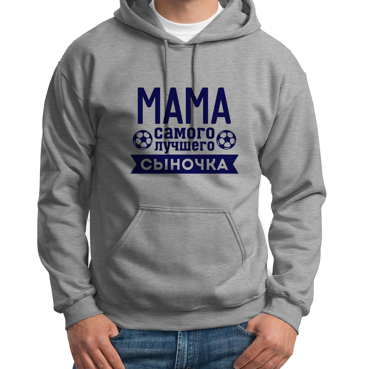 

Худи унисекс CoolPodarok Мама самого лучшего сыночка серое 48 RU, S0114279