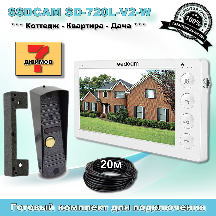 Комплект видеодомофона Ssdcam SD-720L-V3 белый готовый 10970₽