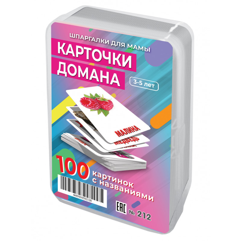 фото Обучающие карточки шпаргалки для мамы домана 3-5 лет набор больших карточек apt212