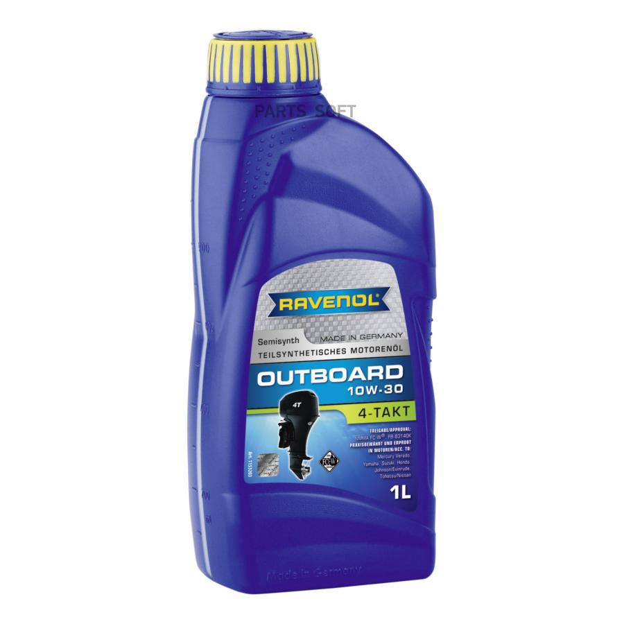 Моторное масло Ravenol SAE 10W30 OUTBOARDOEL 4T 1л