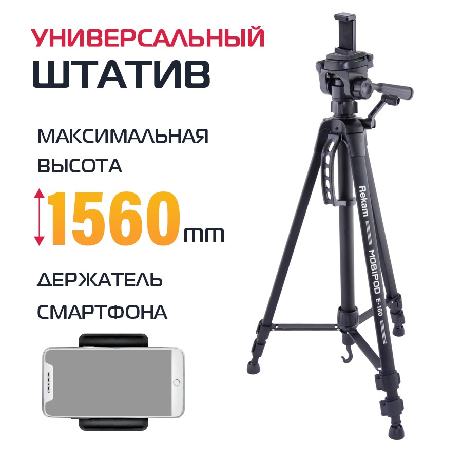 

Штатив Rekam Mobipod E-160, Черный, MOBIPOD E-160