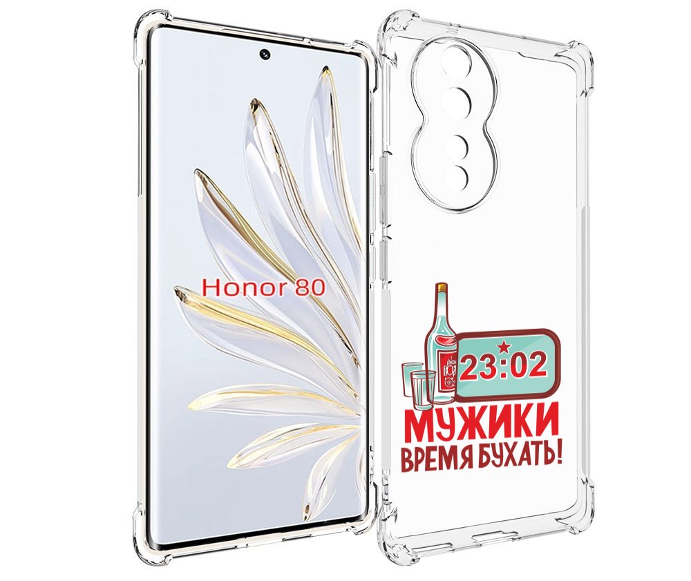 

Чехол MyPads 23 февраля время пить! для Honor 80, Прозрачный, Tocco
