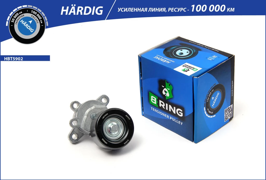 Натяжитель приводного ремня B-RING HBT5902