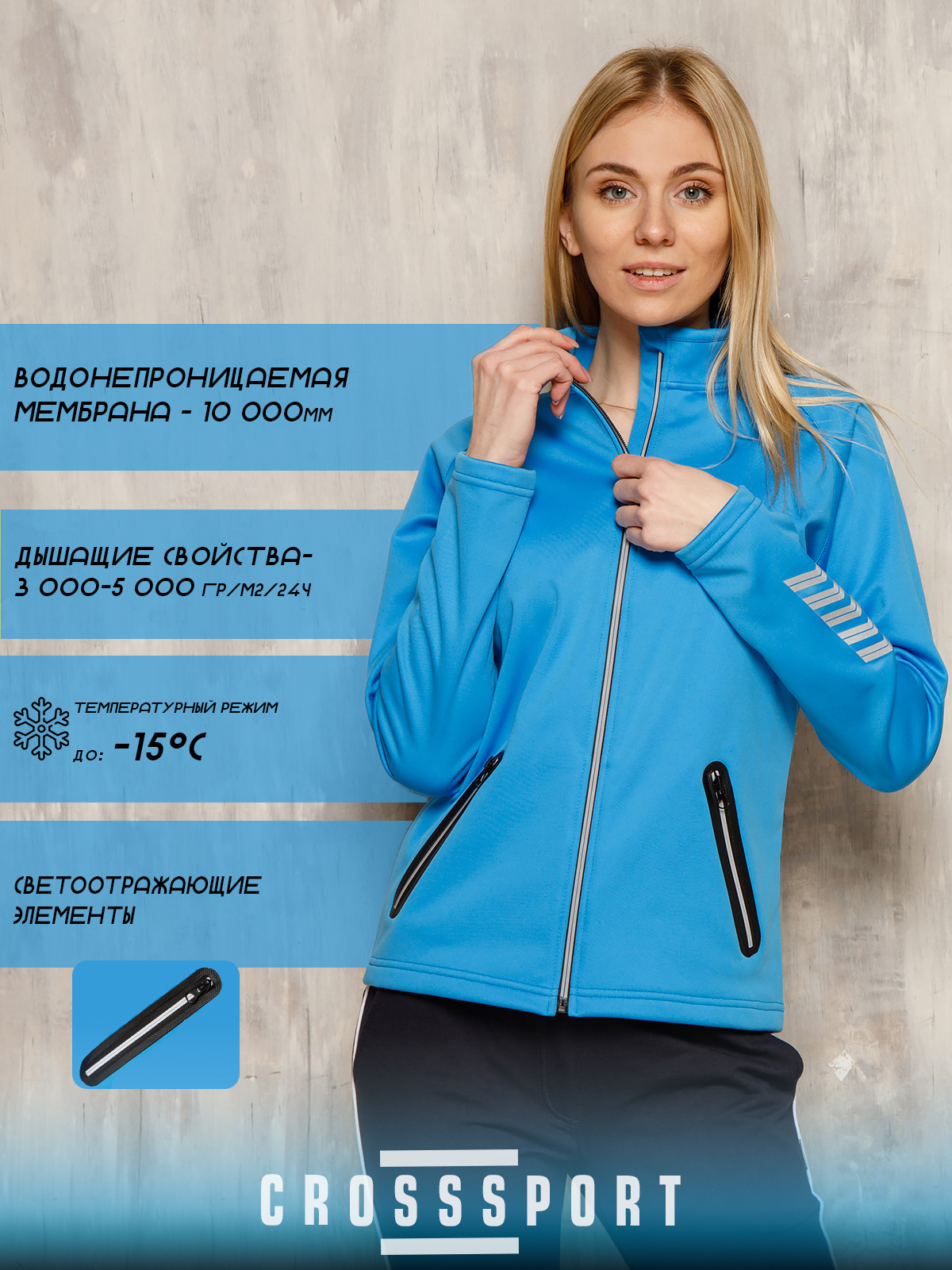 Ветровка женская CROSSSPORT Тжс-044 бирюзовая 52 RU 5850₽