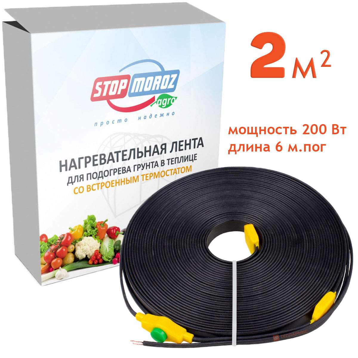 Греющая лента для теплиц StopMorozAgro 6-200 TSMA06 250 Ом/м с термостатом