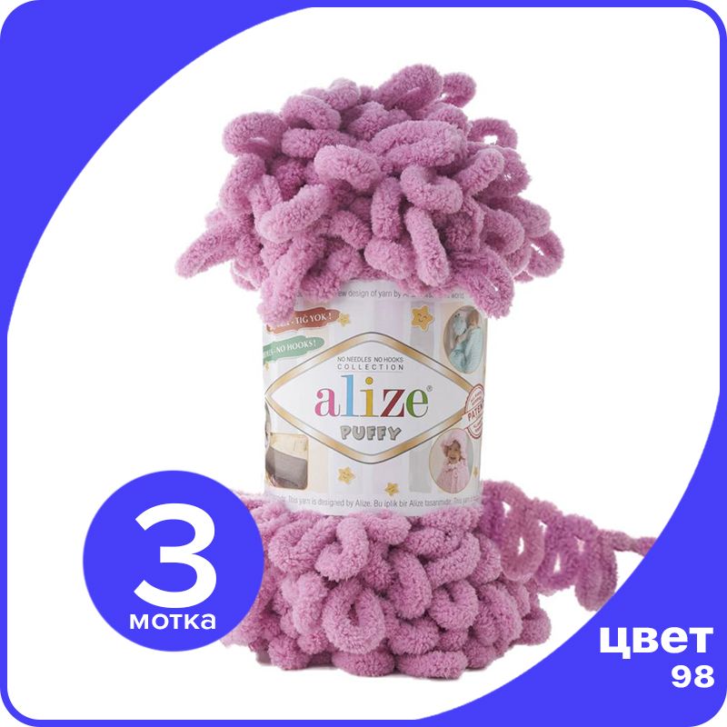 

Пряжа с петлями Alize Puffy (Ализе Пуффи) - роза (98), 100г/9м (100% микрополиэстр) - 3 шт, Розовый, klubok.club_Puffy_3