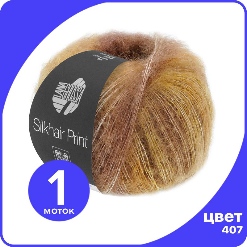 

Пряжа Lana Grossa Silkhair PRINT 1 шт - 407 - 25 гр х 210 м / Лана Гросса Силкхэир Принт, Разноцветный, LGsilkprint_klubok.club