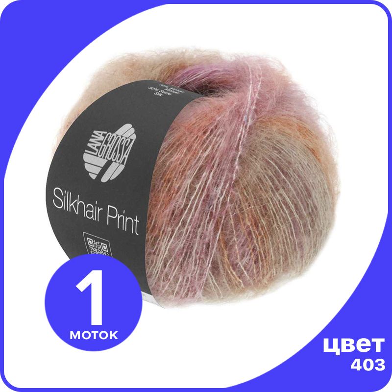 

Пряжа Lana Grossa Silkhair PRINT 1 шт - 403 - 25 гр х 210 м / Лана Гросса Силкхэир Принт, Разноцветный, LGsilkprint_klubok.club