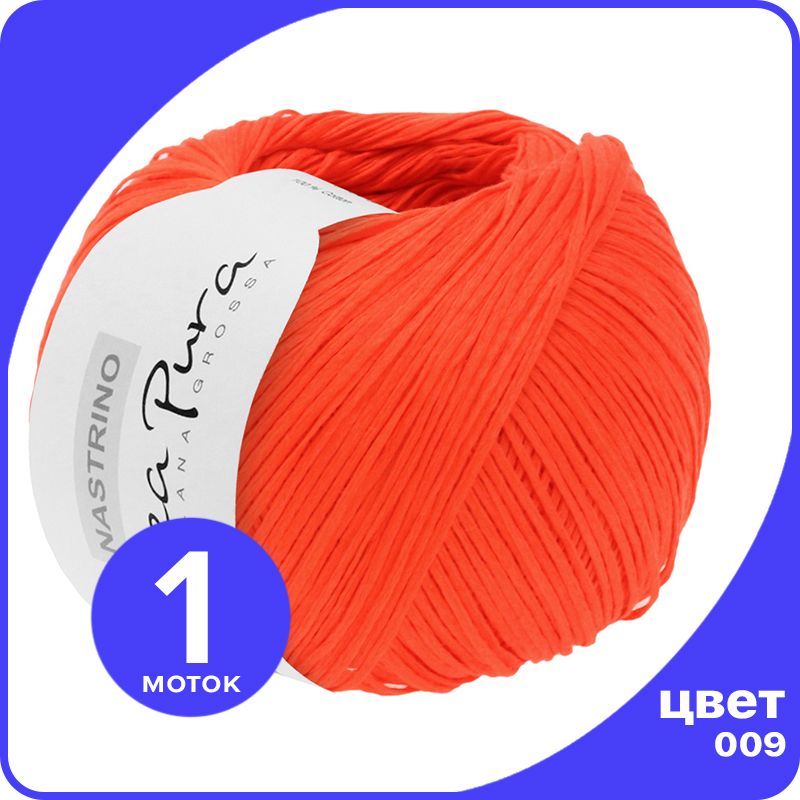 

Пряжа Lana Grossa Nastrino 1 шт - 009 (Коралловый) - 50 гр х 190 м / Лана Гросса Настрино, Красный, LGnastrino_klubok.club