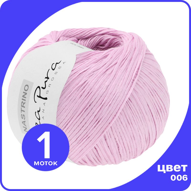 

Пряжа Lana Grossa Nastrino 1 шт - 006 (Розовый) - 50 гр х 190 м / Лана Гросса Настрино, LGnastrino_klubok.club