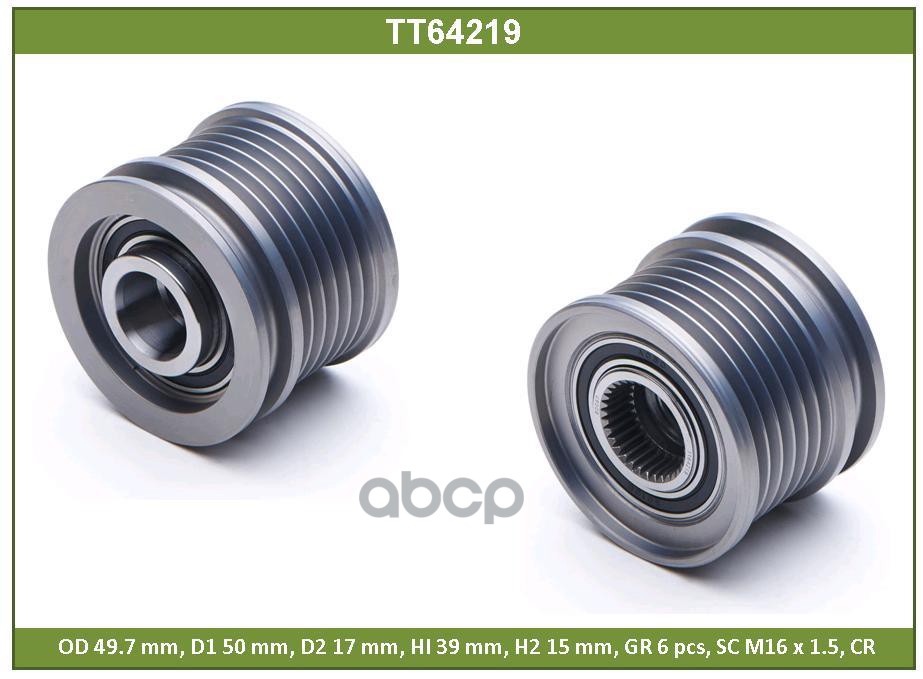

Шкив Tesla Technics арт. TT64219