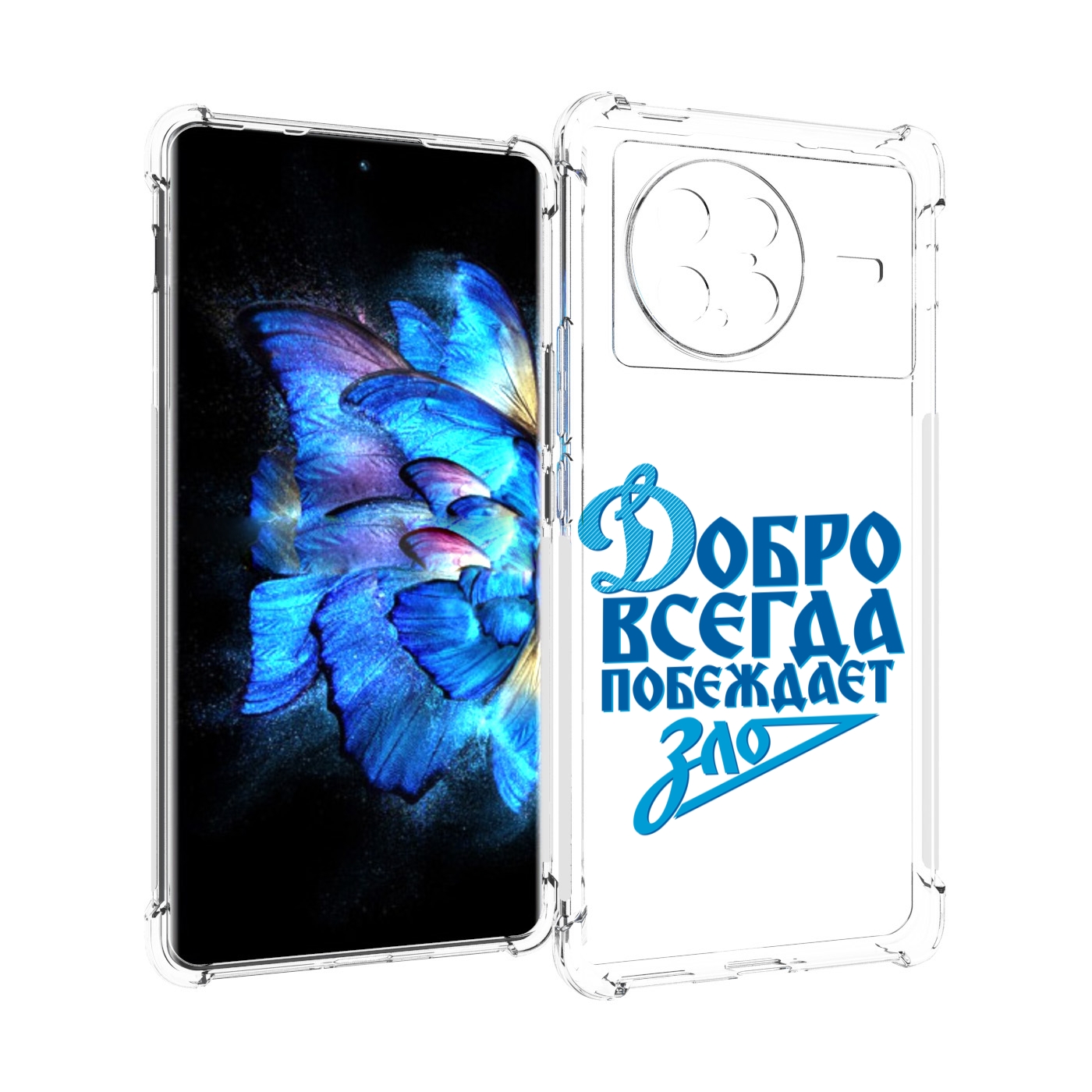 

Чехол MyPads добро-всегда-побеждает-зло Динамо для Vivo X Note 5G, Прозрачный, Tocco