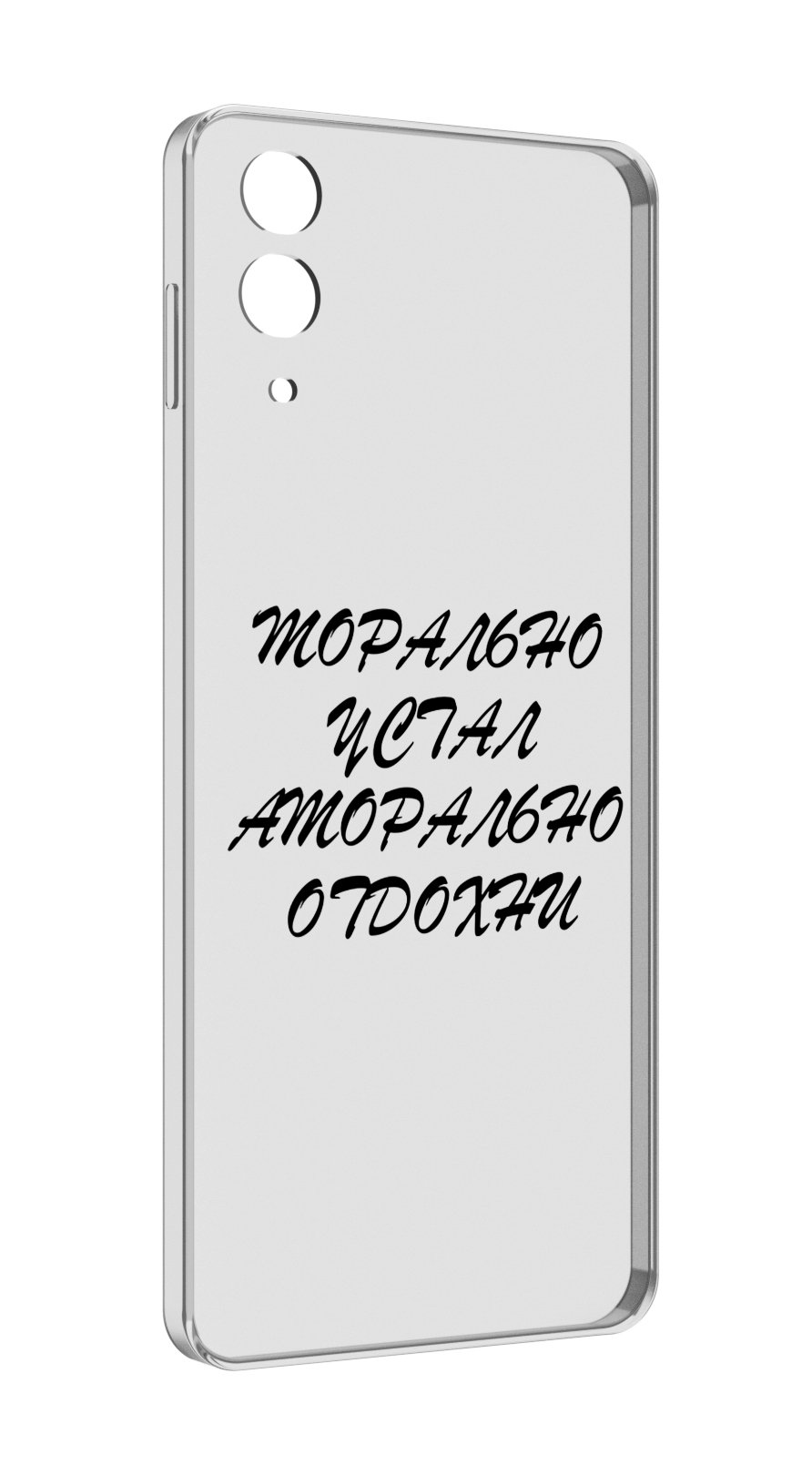 

Чехол MyPads морально-устал для Samsung Galaxy Z Flip 4 (SM-F721), Прозрачный, Tocco