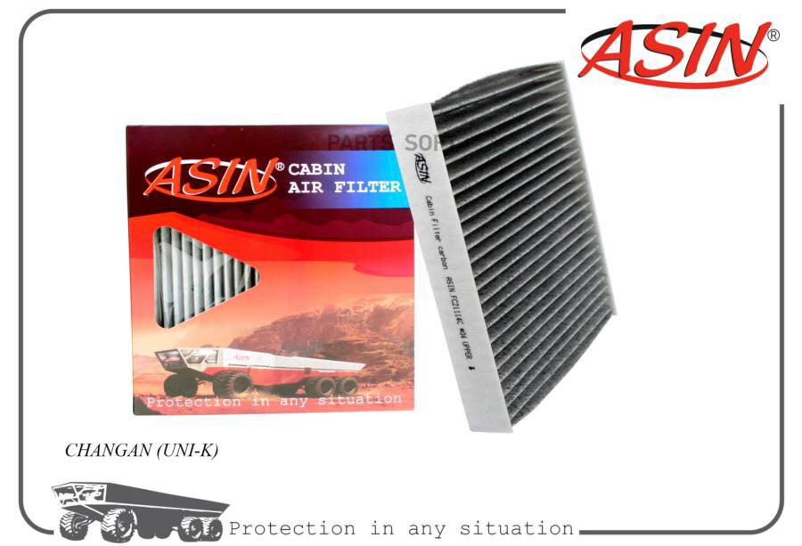 

Фильтр салонный ASIN CD569F280103-2700/ASIN.FC21114C угольный для CHANGAN UNI-K