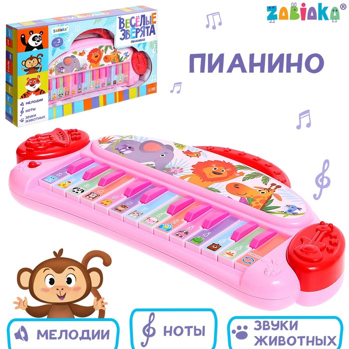 

Пианино «Весёлые зверята», звук, цвет розовый