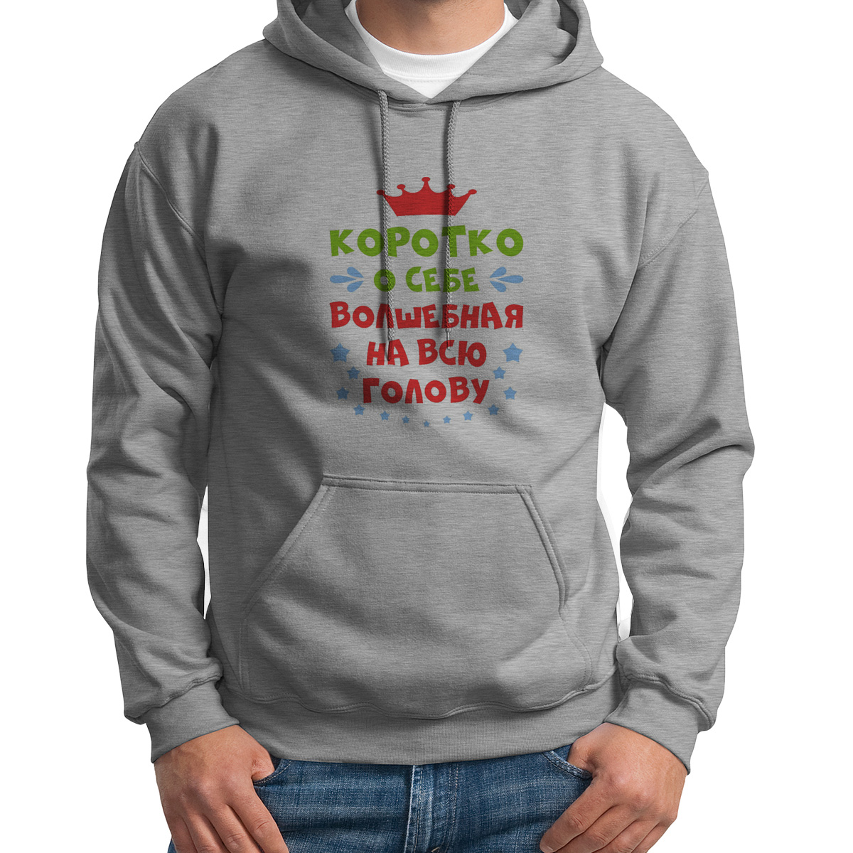 

Худи унисекс CoolPodarok Короткоо себе волшебная на всю голову серое 48 RU, S0114207