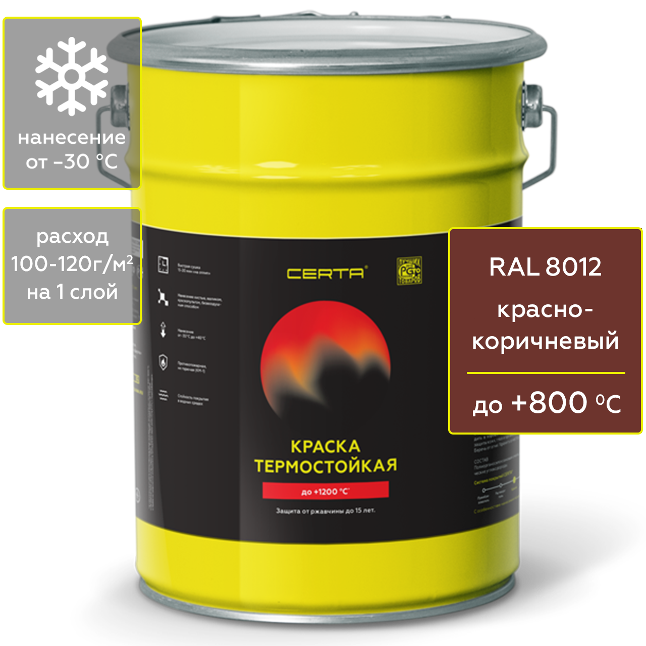 Краска Certa для печей, мангалов и радиаторов термостойкая до 800°С красно-коричневый 4 кг герметик для печей penosil