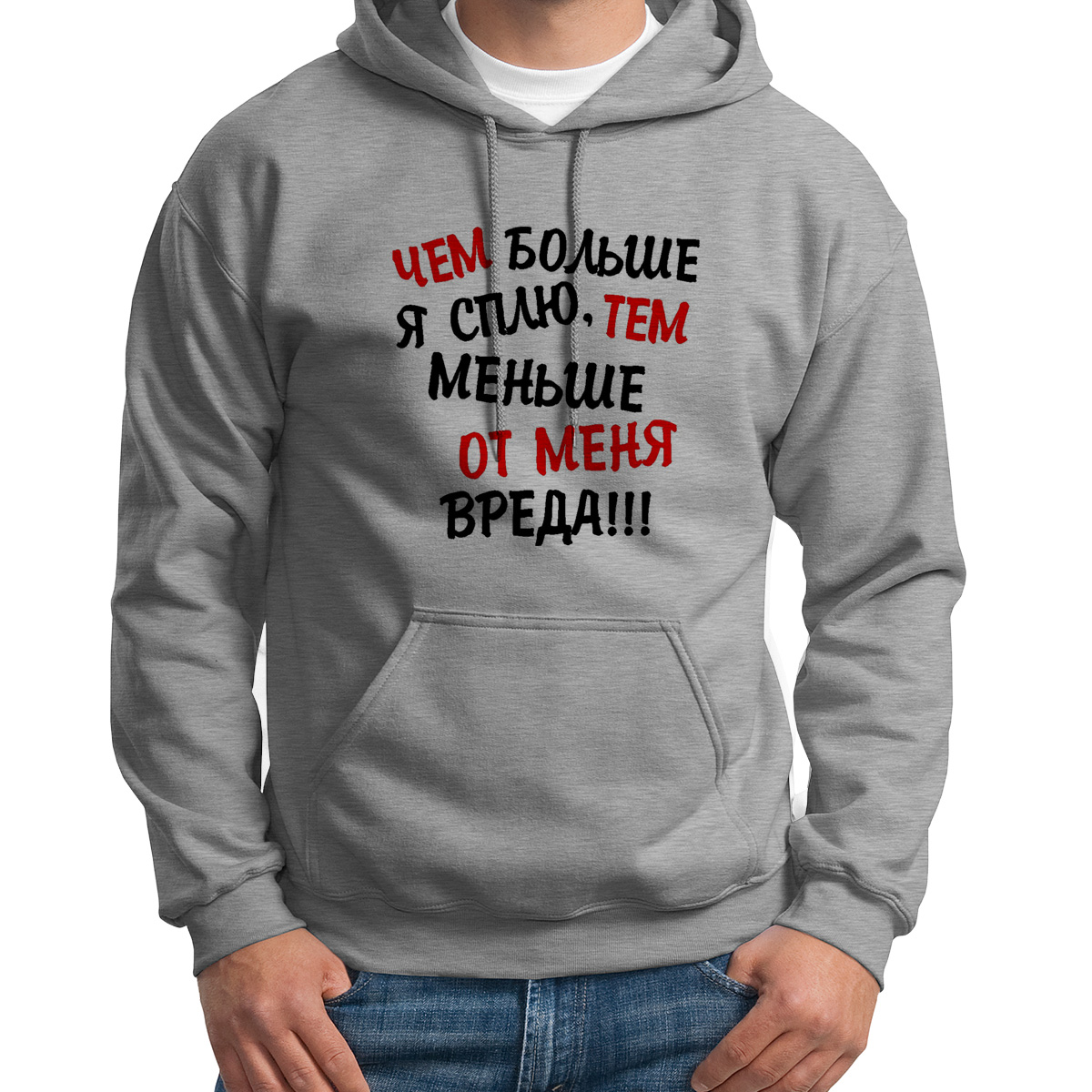

Худи унисекс CoolPodarok Чем больше я сплю тем меньше от меня вреда серое 48 RU, S0114199
