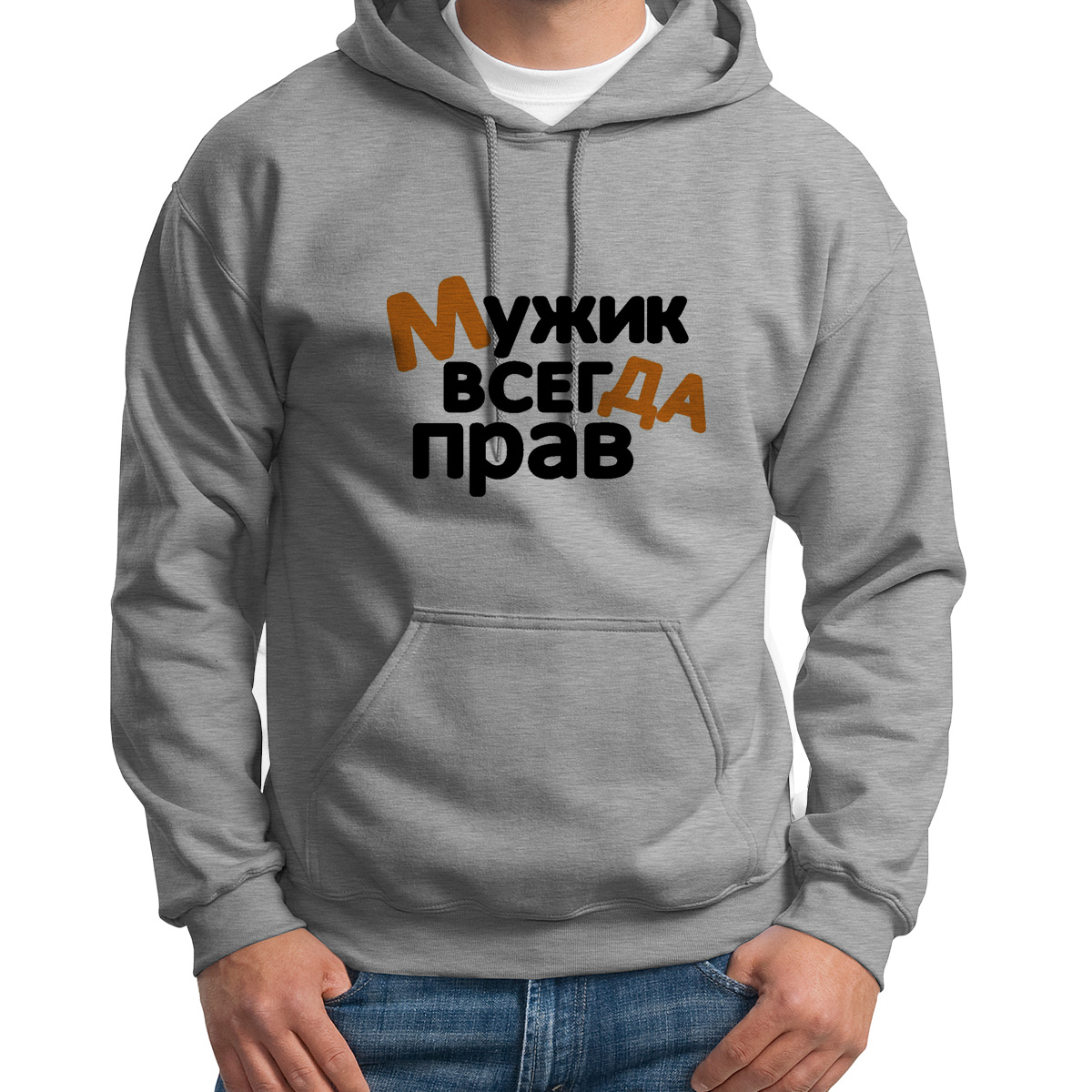 

Худи унисекс CoolPodarok Мужик всегда прав серое 48 RU, S0114187