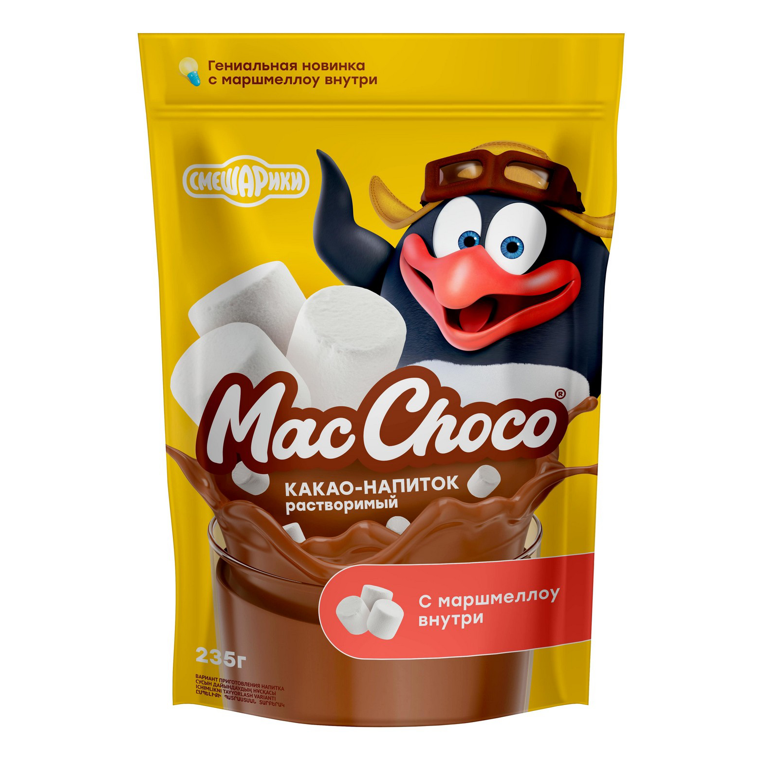 Какао-напиток MacChoco Смешарики растворимый, c маршмеллоу, 235 г