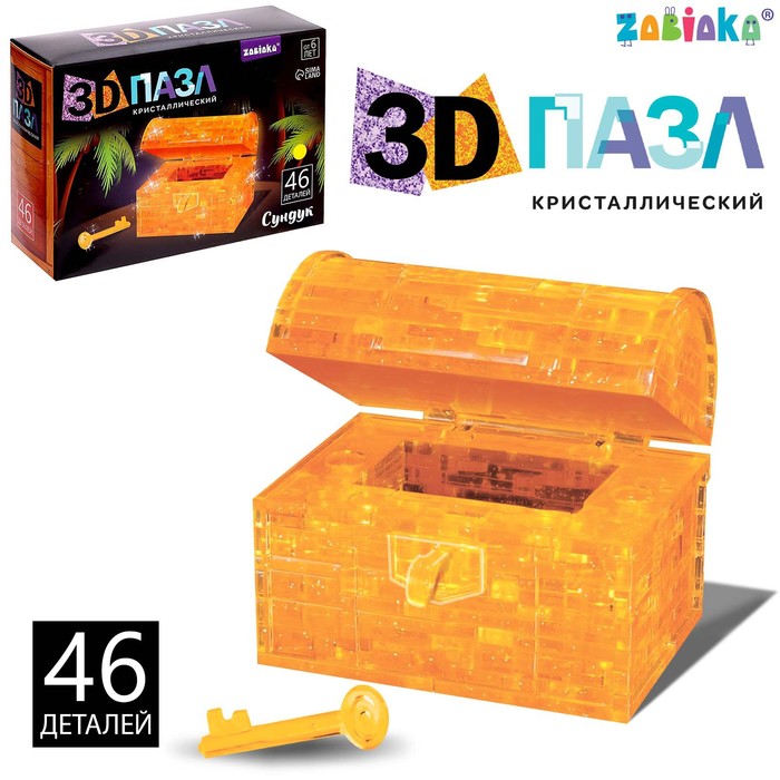 

3D Пазл кристаллический Сундук