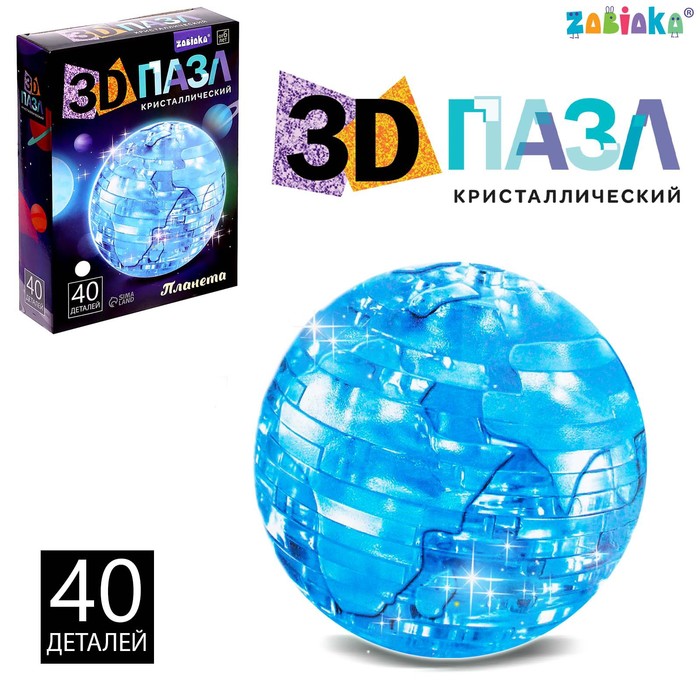 

3D Пазл кристаллический Планета