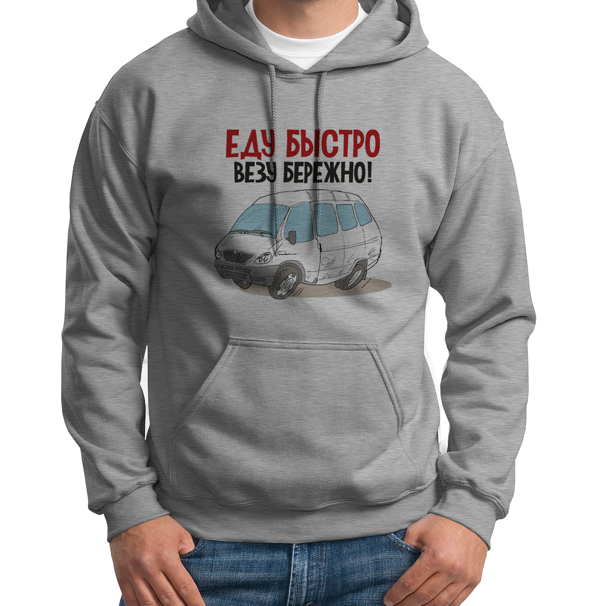 

Худи унисекс CoolPodarok Еду быстро везу бережно серое 48 RU, S0114157