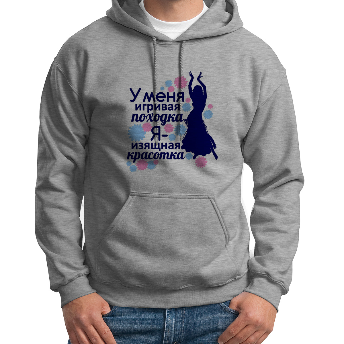 

Худи унисекс CoolPodarok Я изящная красотка серое 48 RU, S0114156