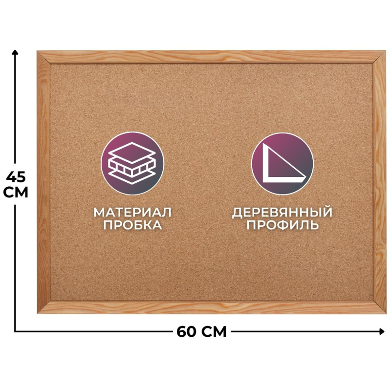 Доска пробковая Attache Economy 45x60cm 1344506