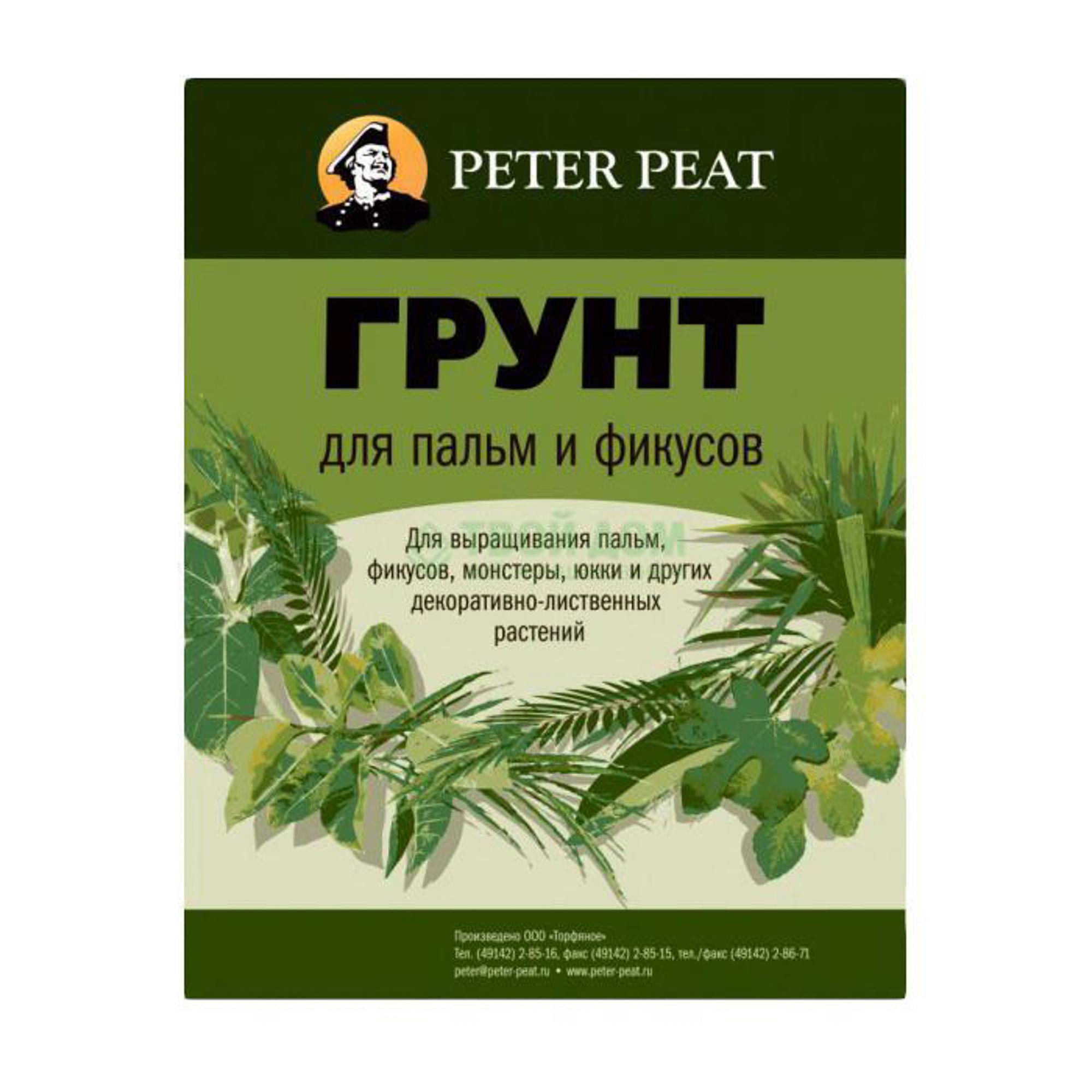 Грунт для декоративно-лиственных растений Peter peat Для пальм и фикусов 10л 100044973741