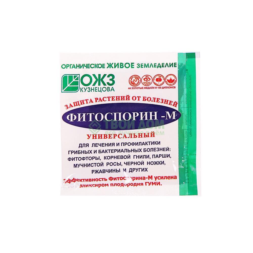 Средство от корневой гнили. Фитоспорин универсальный 10г. Фитоспорин-м универсальный порошок 10 г. Фитоспорин м универсальный 30 г.