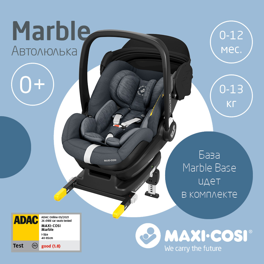 Автокресло Maxi-Cosi Marble с базой 0-13 кг Essential black, черный автолюлька maxi cosi pebble pro i size 0 13 кг essential grey серый 0