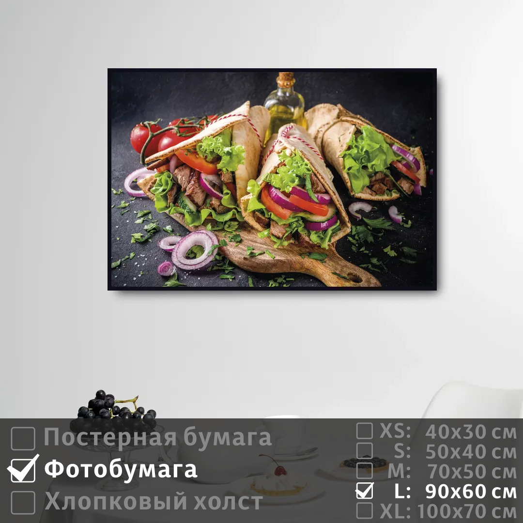 

Постер на фотобумаге ПолиЦентр Греция блюдо из мяса 90х60 см, ГрецияБлюдоИзМяса