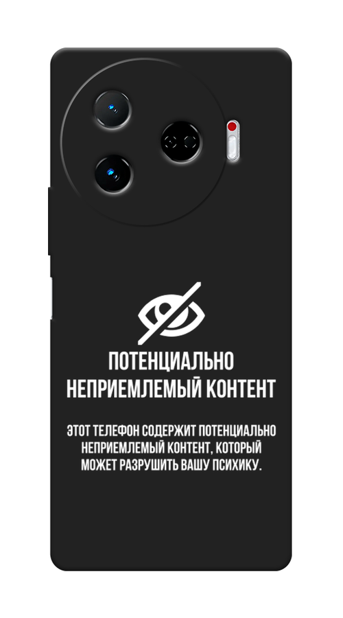 

Чехол Awog 305152-1 для Tecno Camon 30 Pro 5G "Неприемлемый контент", Белый;серый;серебристый, 305152-1