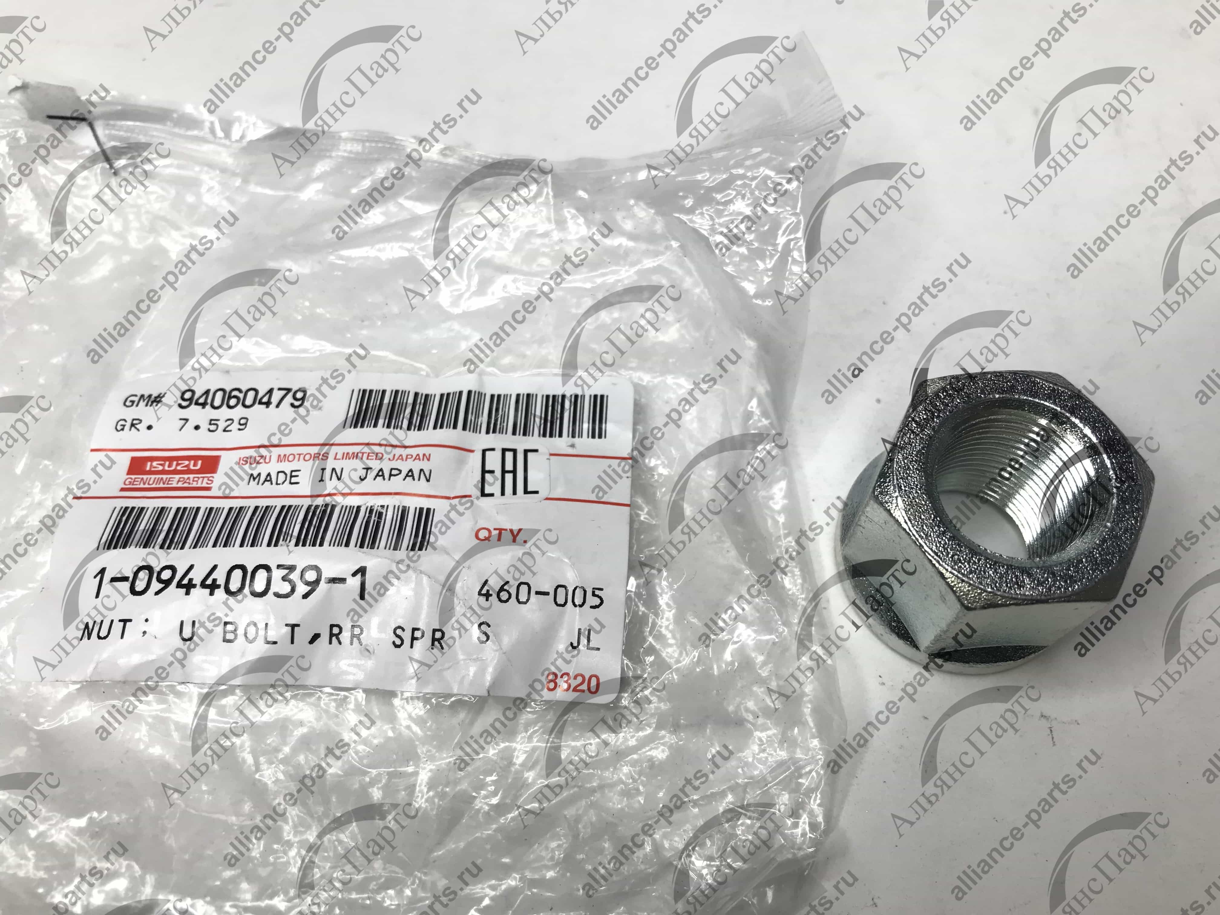 Гайка Стремянки Рессоры Задней Isuzu Nqr71/75 1094400391 ISUZU 1094400391