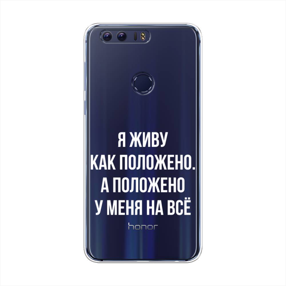 

Чехол Awog на Honor 8 "Живу как положено", Разноцветный, 60950-6