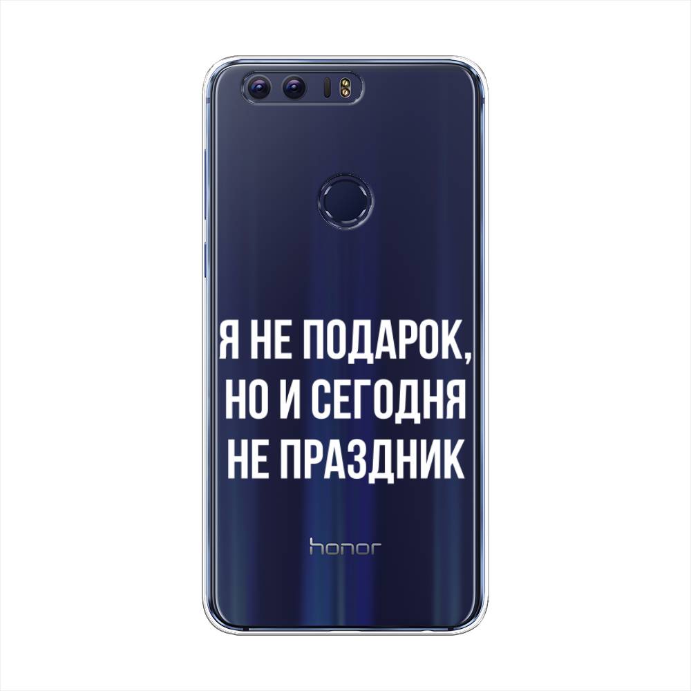 

Чехол Awog на Honor 8 "Я не подарок", Разноцветный, 60950-6