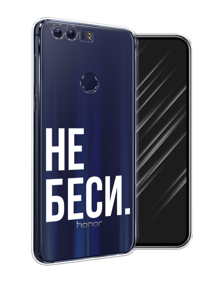 

Чехол Awog на Honor 8 "Не беси", Разноцветный, 60950-6
