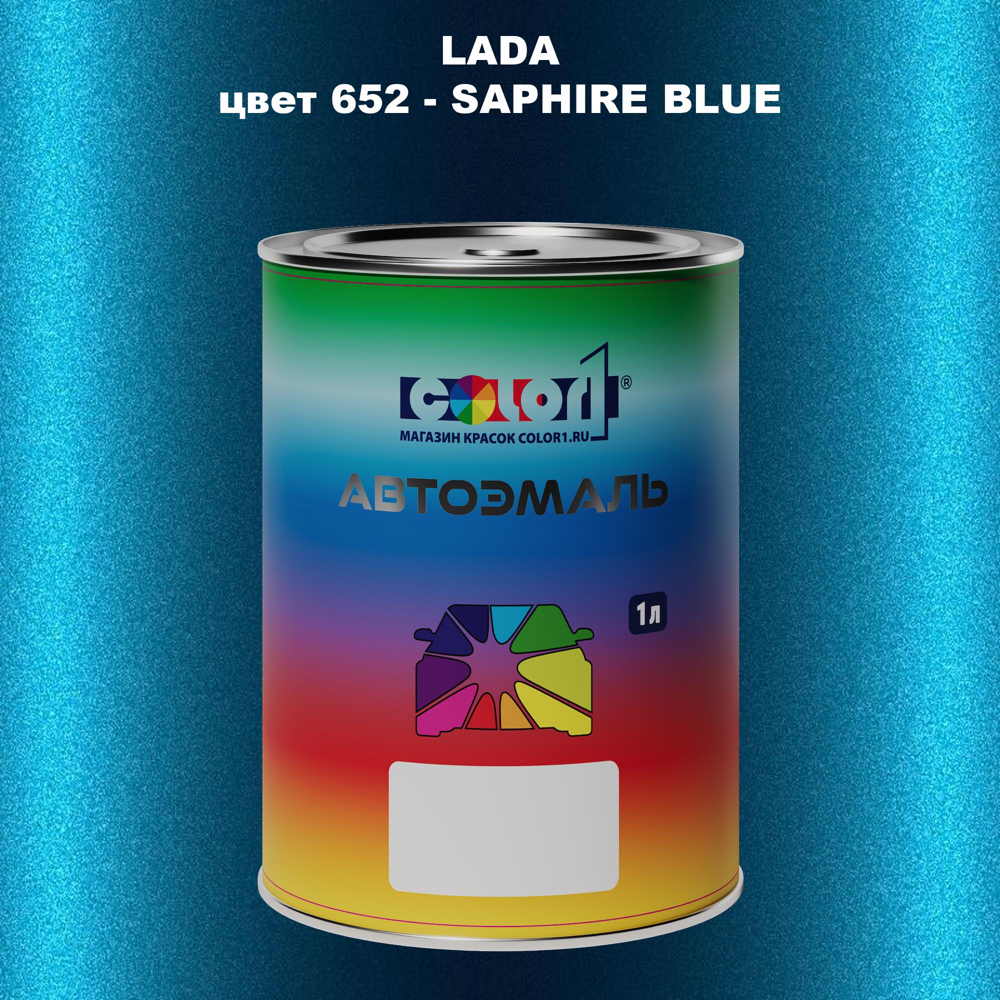 

Автомобильная краска COLOR1 для LADA, цвет 652 - SAPHIRE BLUE, Прозрачный